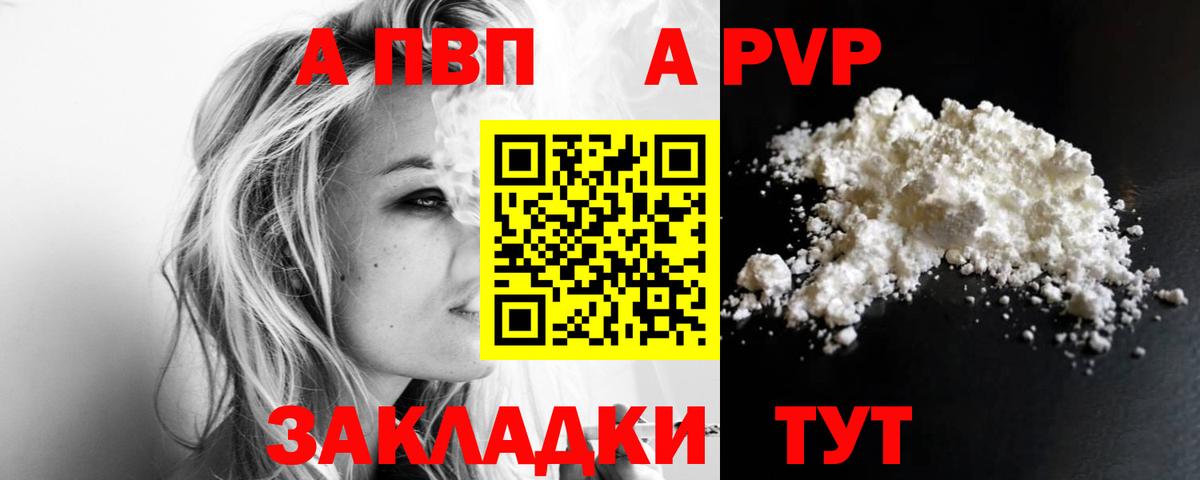 APVP Crystall  A-PVP СК  Альфа ПВП крисы CK  Вход с VPN  Якутск 