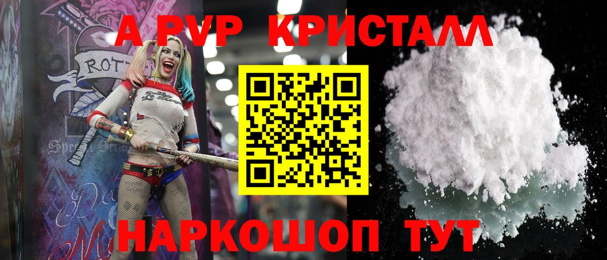 APVP мука Якутск