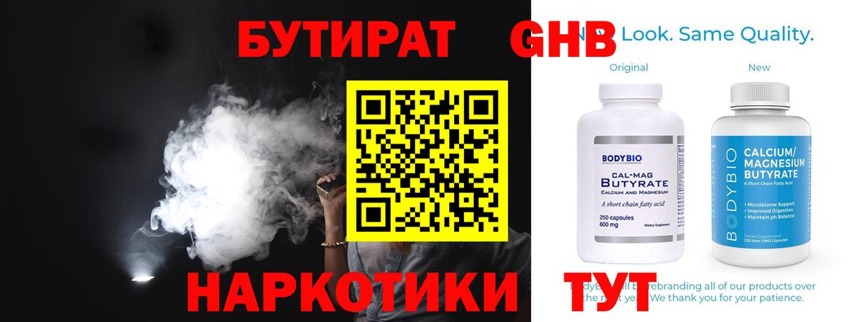Якутск  Бутират Butirat  Вход с VPN 