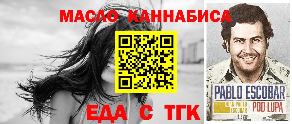Якутск  Печенье с ТГК конопля  Вход с VPN 