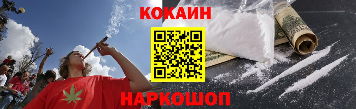 Кокаин 98% Якутск