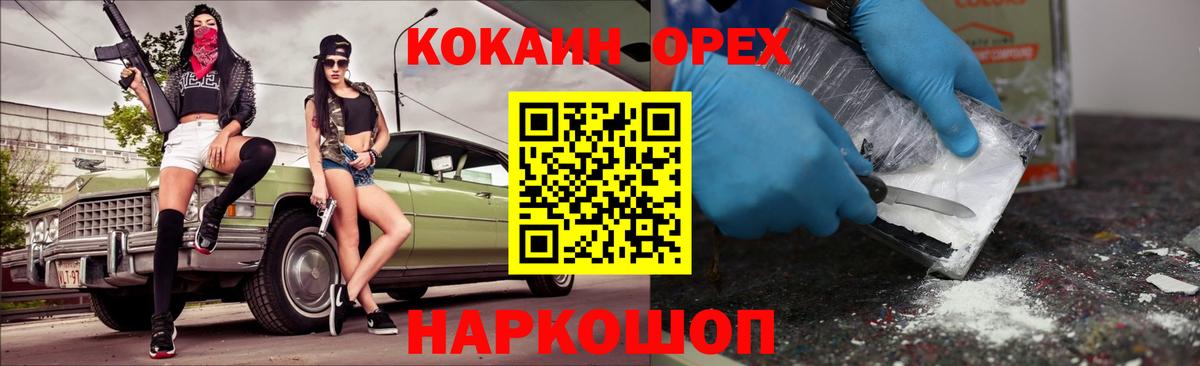Якутск  Кокаин  Вход с VPN  КОКАИН 99% 