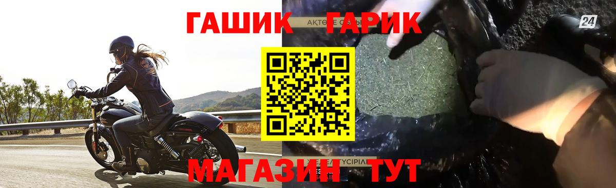 ГАШ ice o lator Якутск