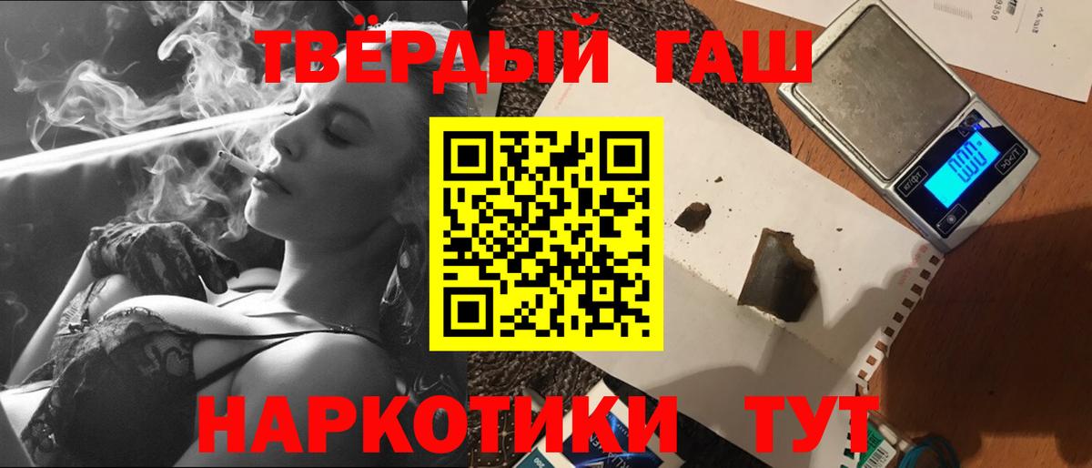 ГАШИШ Cannabis  Вход с VPN  Якутск  ГАШИШ Cannabis 