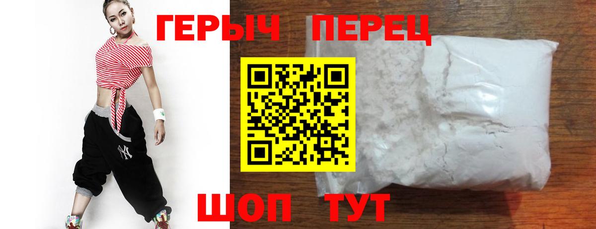 Героин герыч  Героин  Якутск  Вход с VPN 