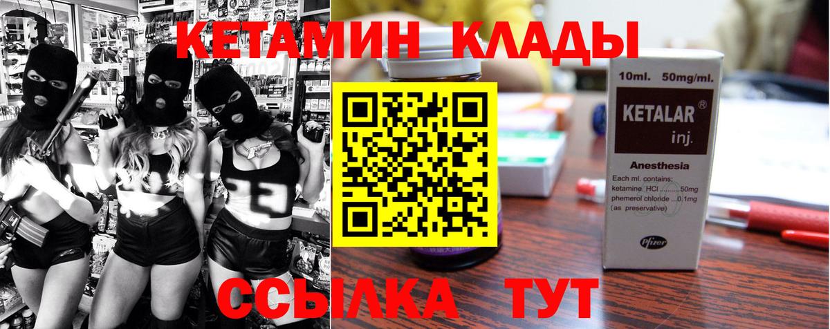 КЕТАМИН ketamine  Кетамин VHQ  Вход с VPN  Якутск 