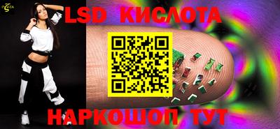 мескалин Краснознаменск