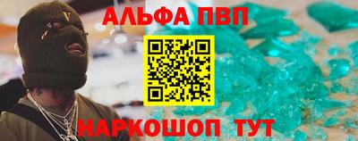мескалин Краснознаменск