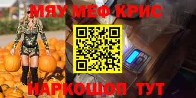 бошки Краснокаменск