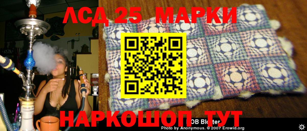 LSD-25 экстази кислота Якутск