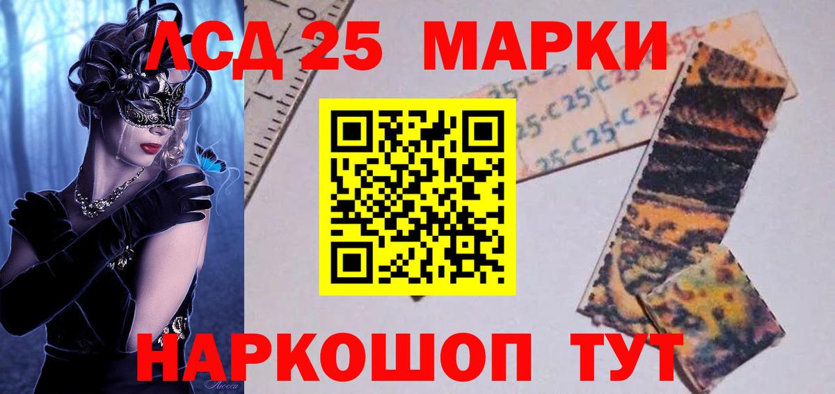 ЛСД экстази кислота  Вход с VPN  Якутск  LSD-25 экстази ecstasy 