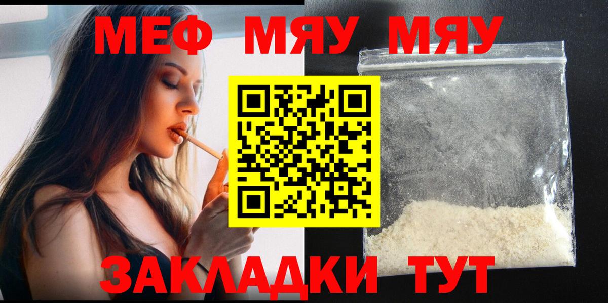 Меф  Вход с VPN  Якутск  МЕФ VHQ 