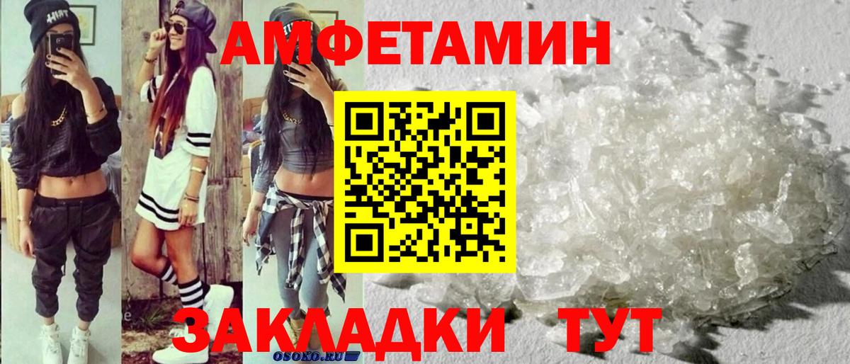Якутск  МЕТАМФЕТАМИН мет  МЕТАМФЕТАМИН мет  МЕТАМФЕТАМИН  Вход с VPN 