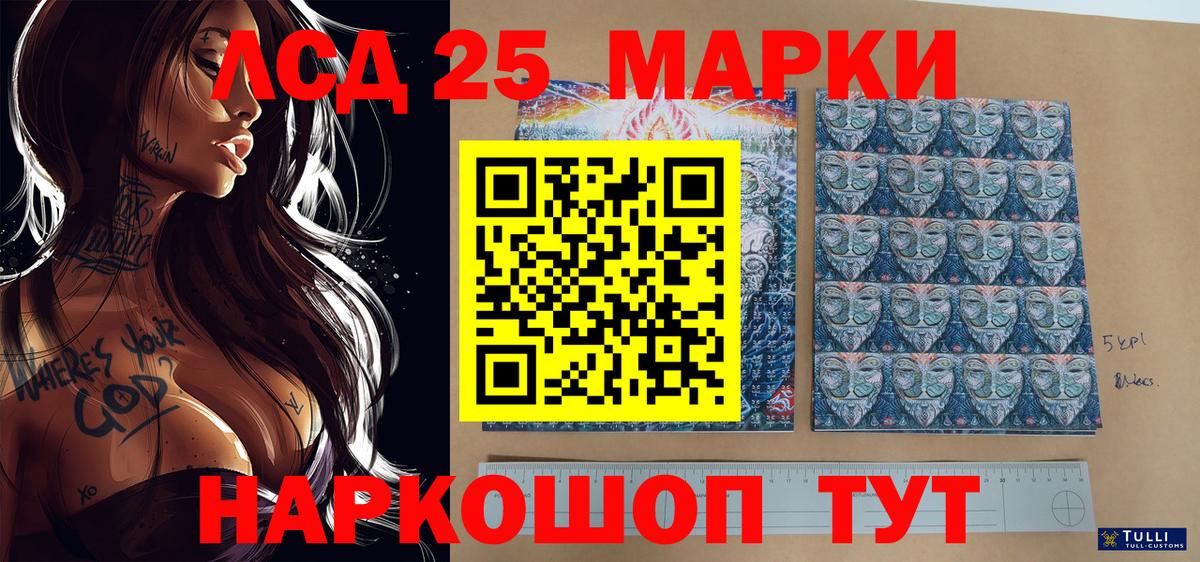 Марки 25I-NBOMe 1,8мг  Марки 25I-NBOMe 1,8мг  Якутск  Марки 25I-NBOMe  Вход с VPN 