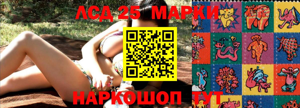 Марки 25I-NBOMe 1,8мг Якутск