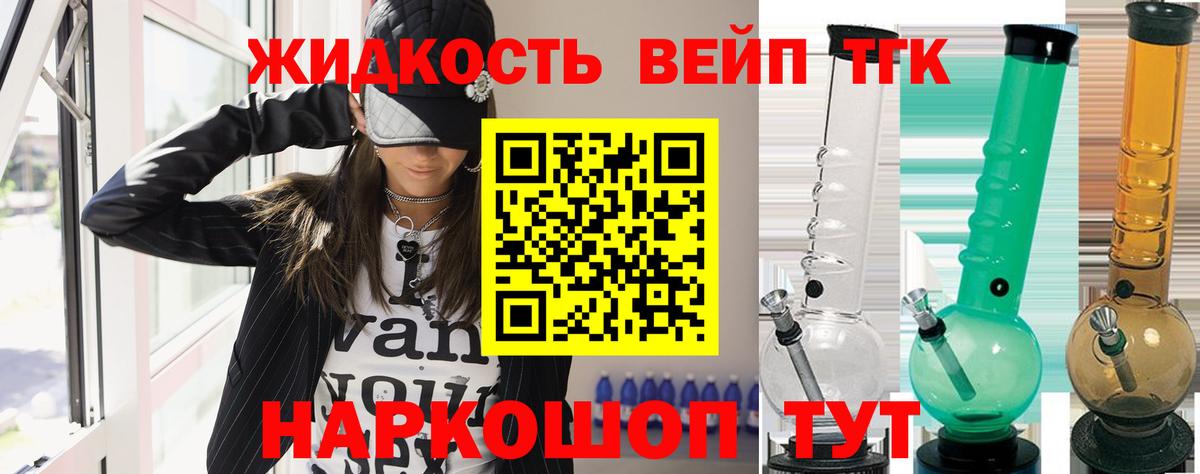 Дистиллят ТГК гашишное масло Якутск