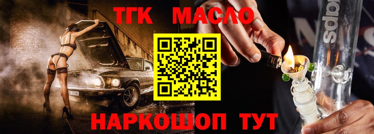 Якутск  Дистиллят ТГК концентрат  Вход с VPN 