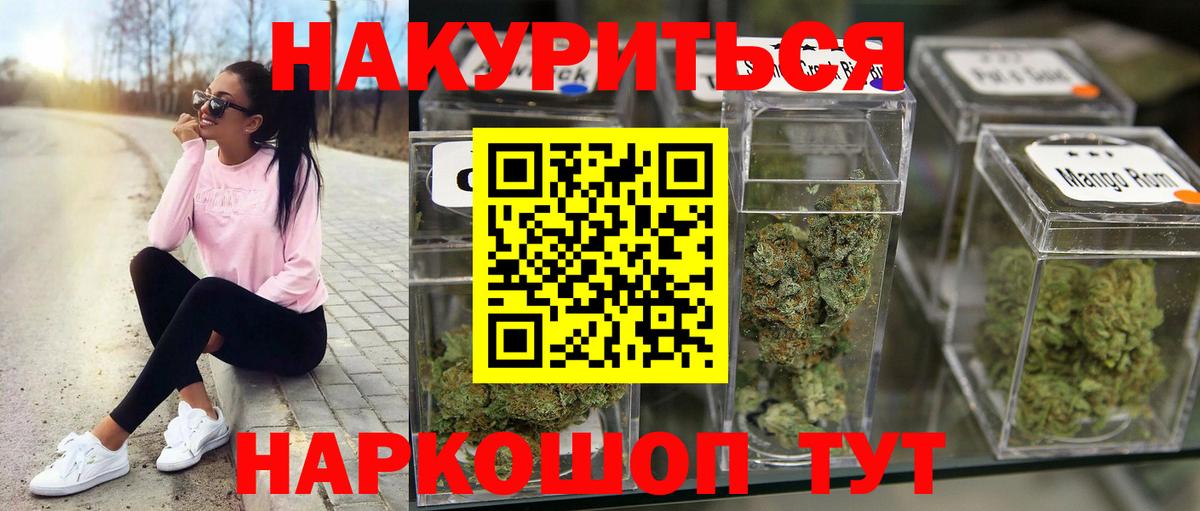 Марихуана AK-47 Якутск