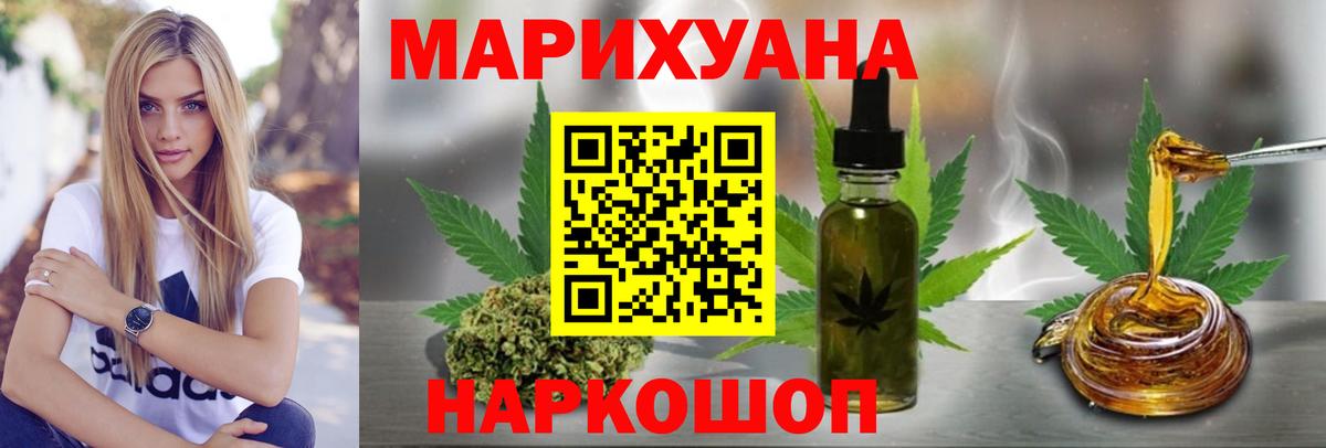 Шишки марихуана марихуана  Вход с VPN  Якутск  Каннабис AK-47  Бошки Шишки марихуана 